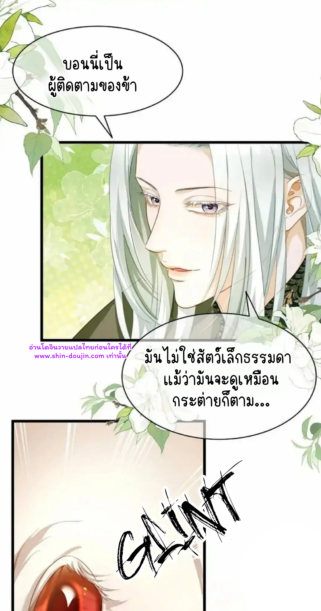 i was reborn as his highness the prince’s little evil dragon EP 14